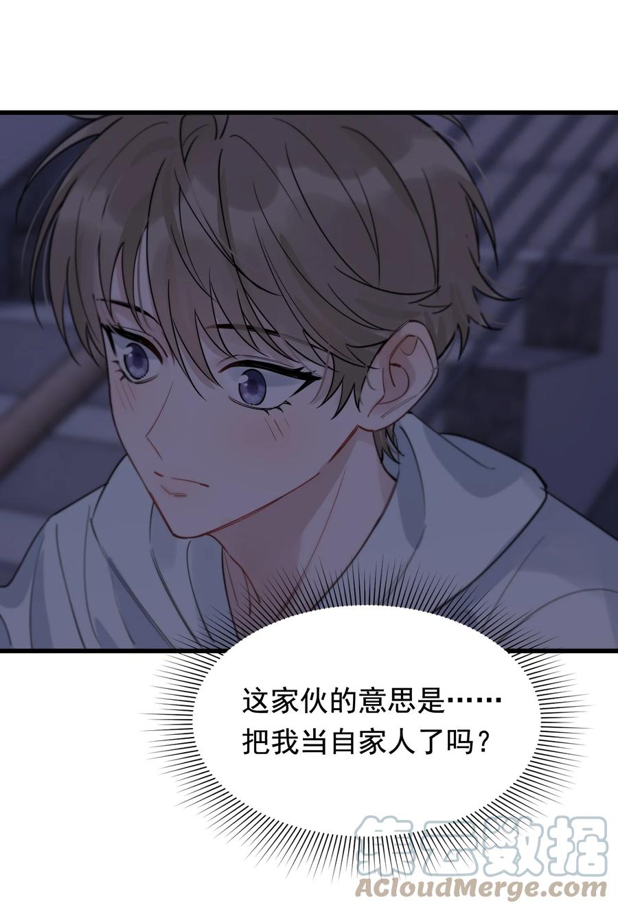 《落池》058 你这么熟练？ 第25页