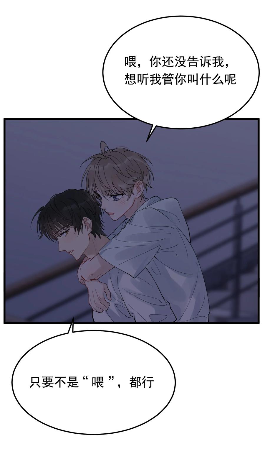 《落池》058 你这么熟练？ 第26页