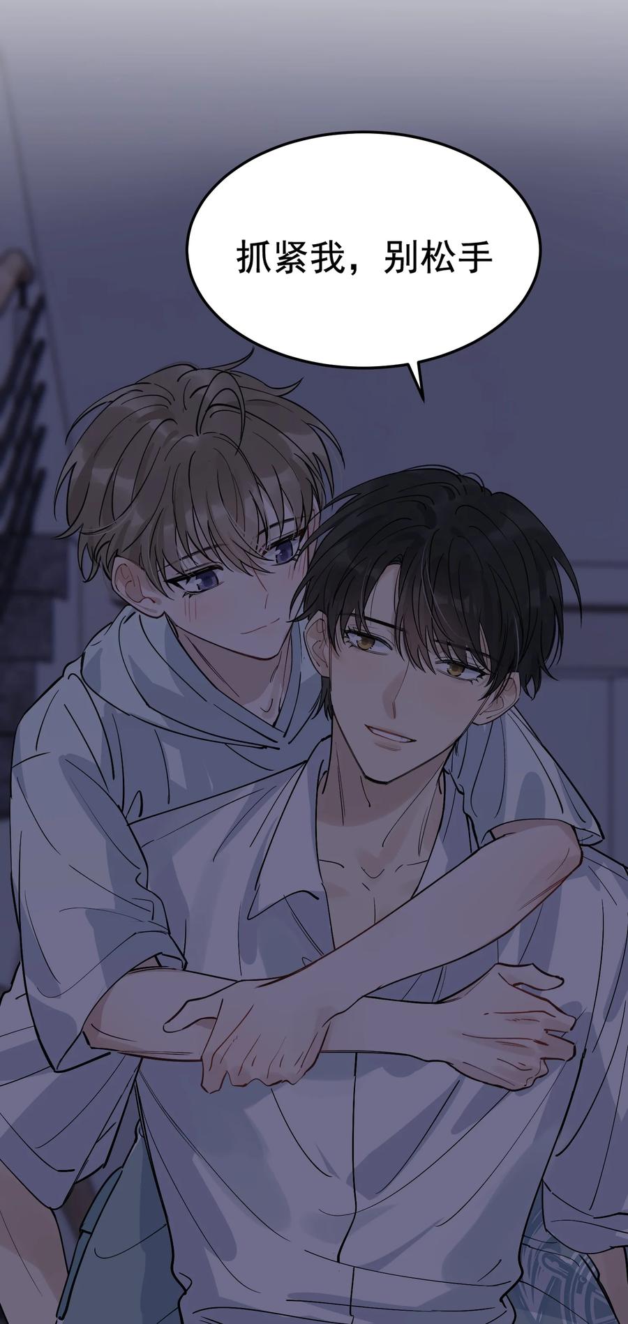 《落池》058 你这么熟练？ 第21页