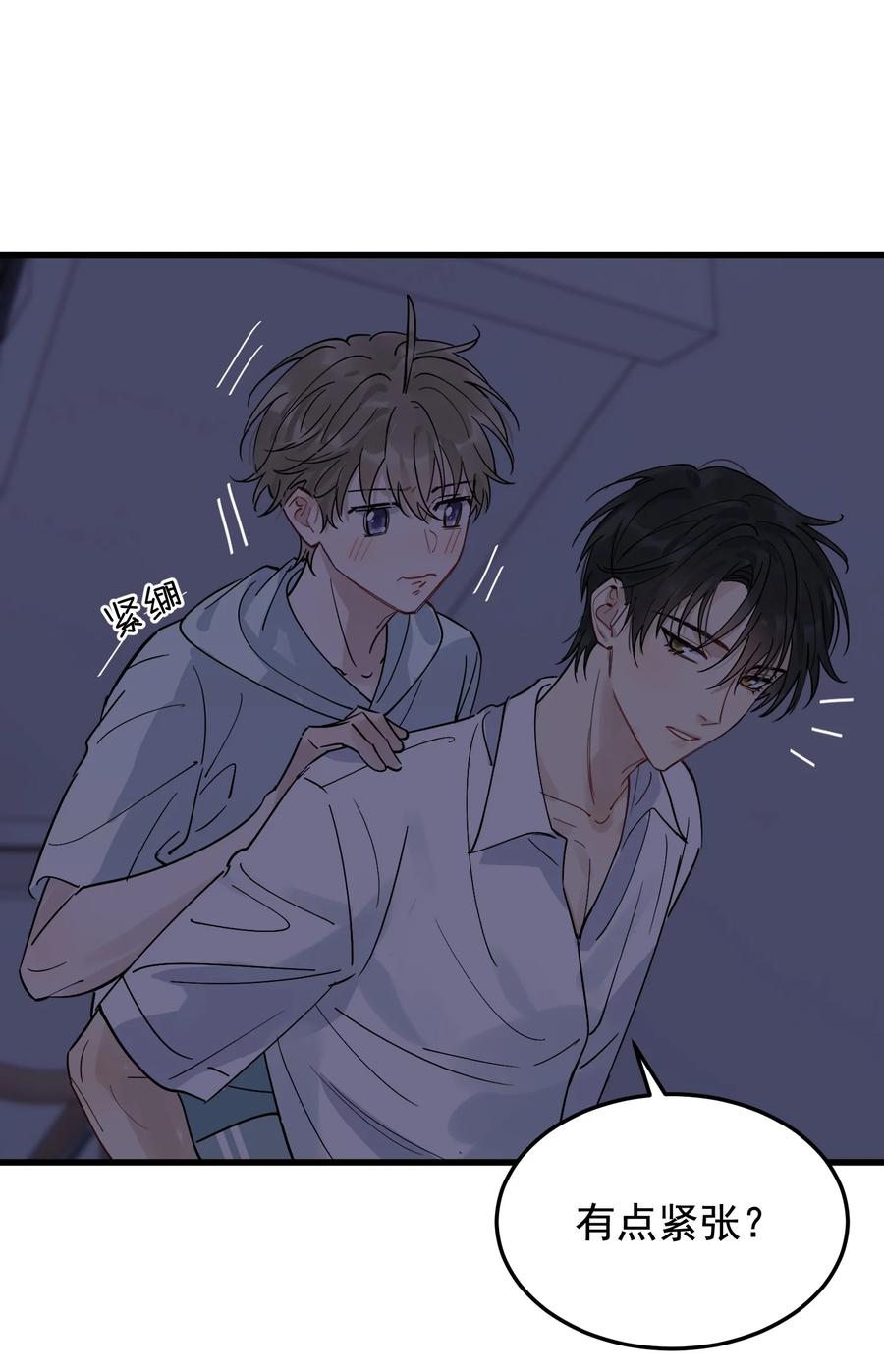 《落池》058 你这么熟练？ 第17页