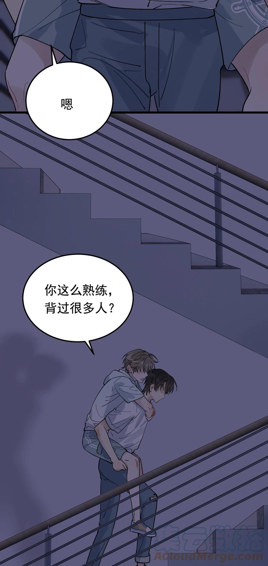 《落池》058 你这么熟练？ 第22页