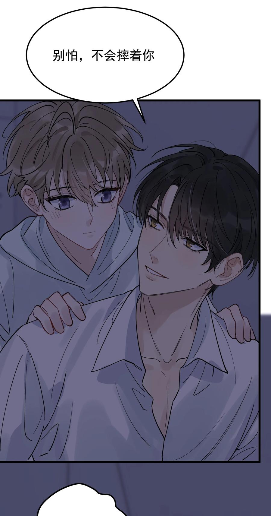 《落池》058 你这么熟练？ 第18页