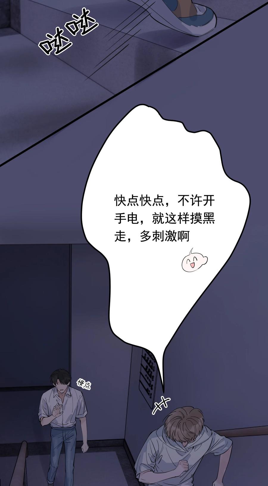 《落池》058 你这么熟练？ 第6页