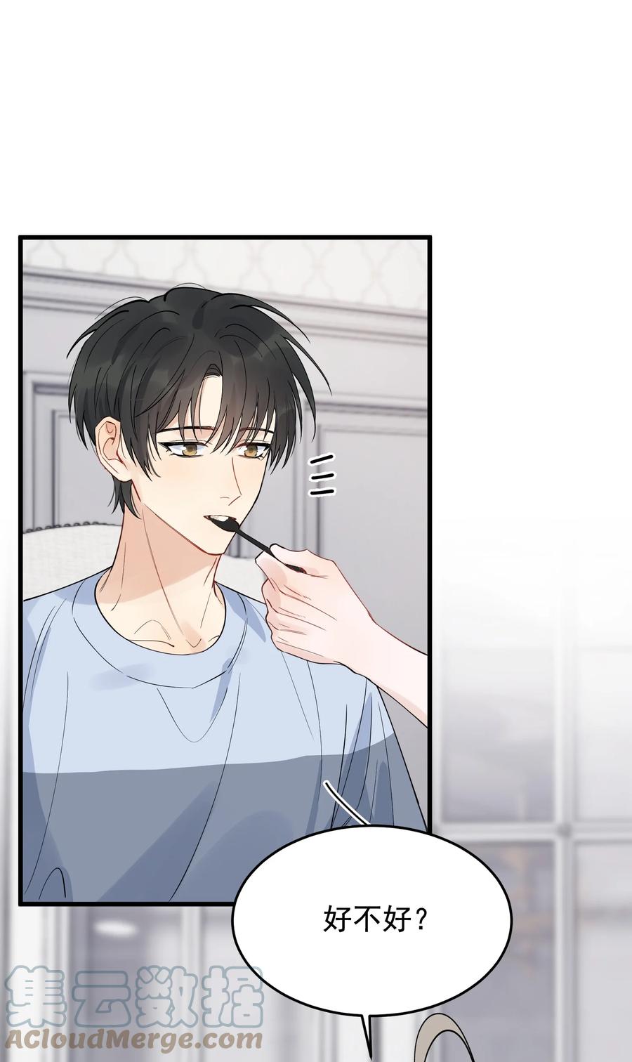 《落池》058 你这么熟练？ 第37页