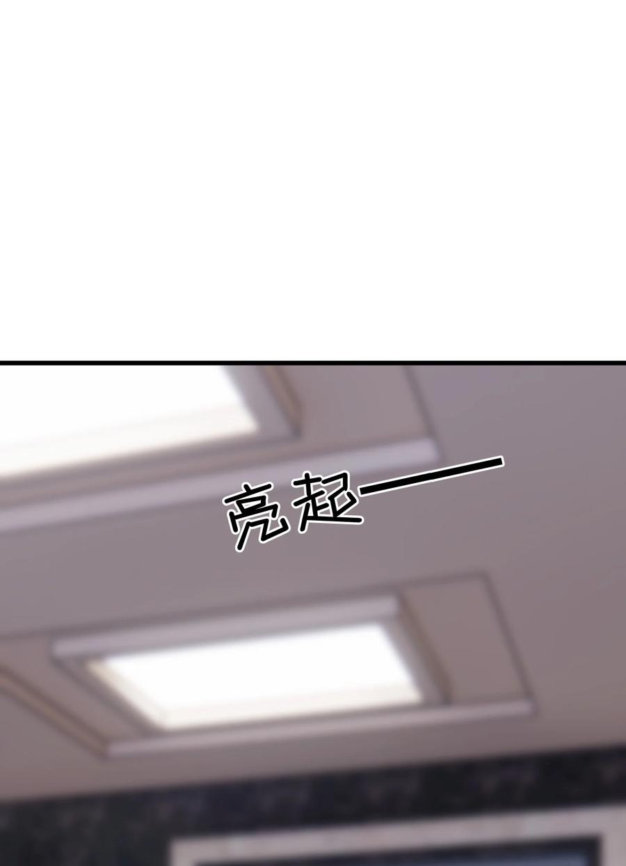 《落池》058 你这么熟练？ 第33页