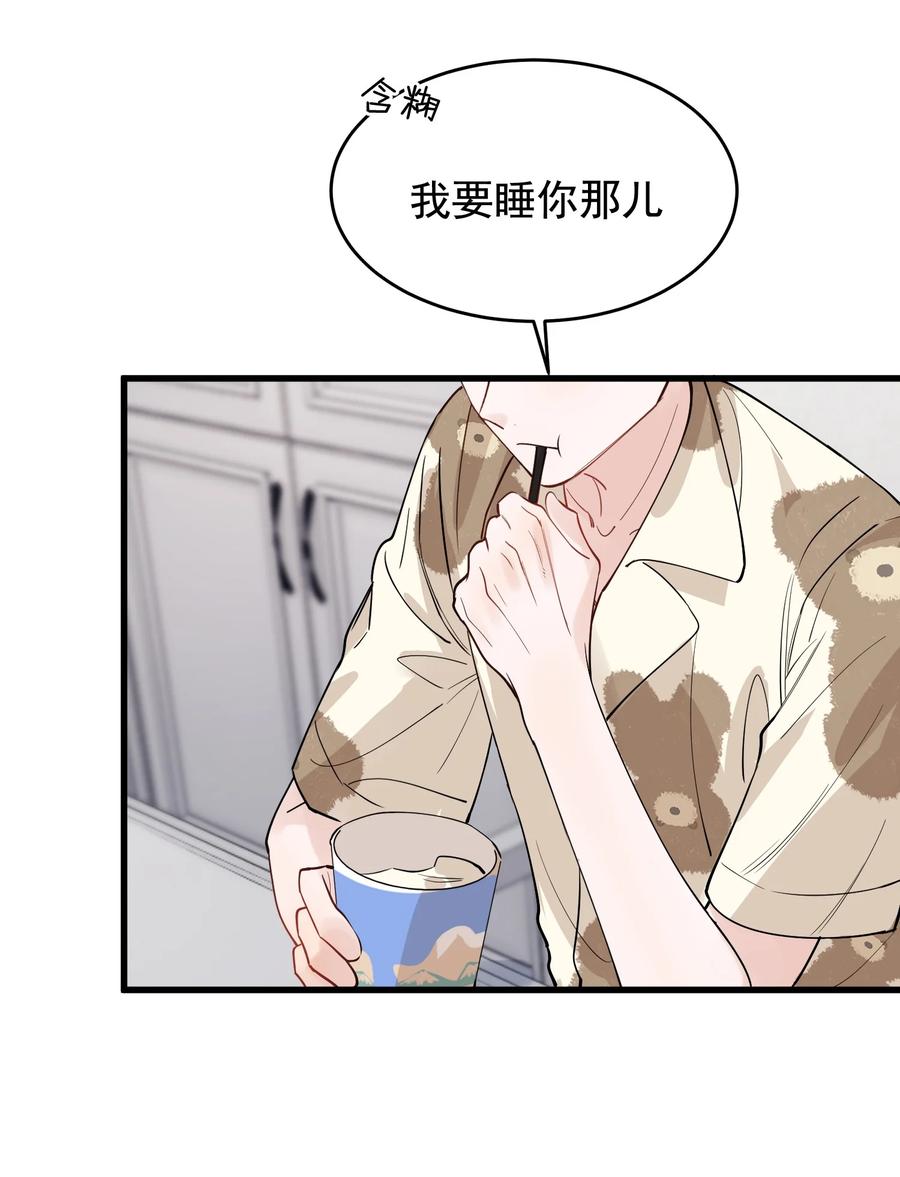 《落池》058 你这么熟练？ 第41页