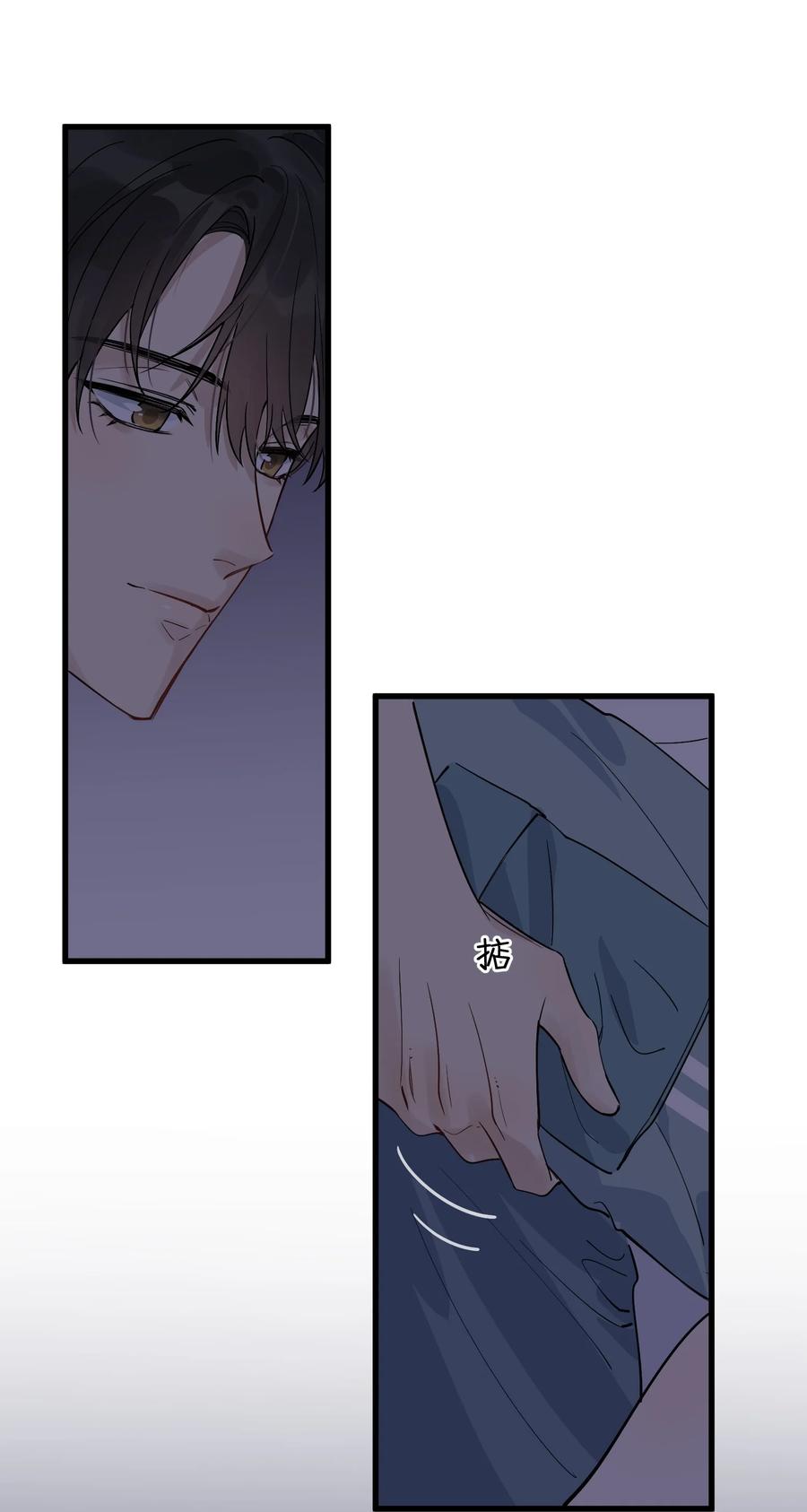 《落池》058 你这么熟练？ 第20页