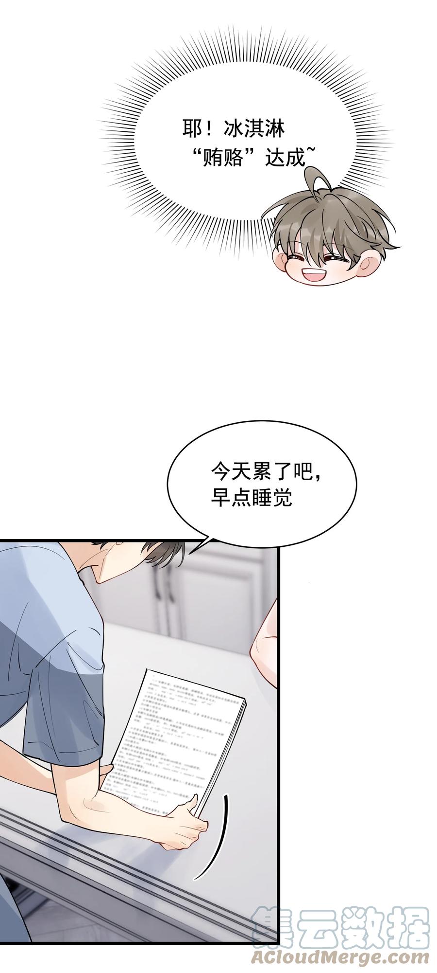 《落池》058 你这么熟练？ 第40页