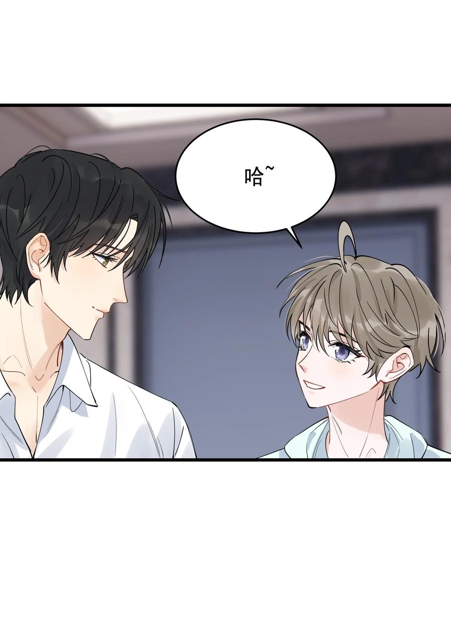 《落池》058 你这么熟练？ 第35页