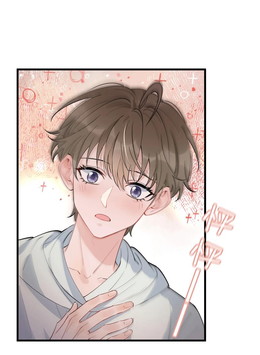 《落池》058 你这么熟练？ 第14页