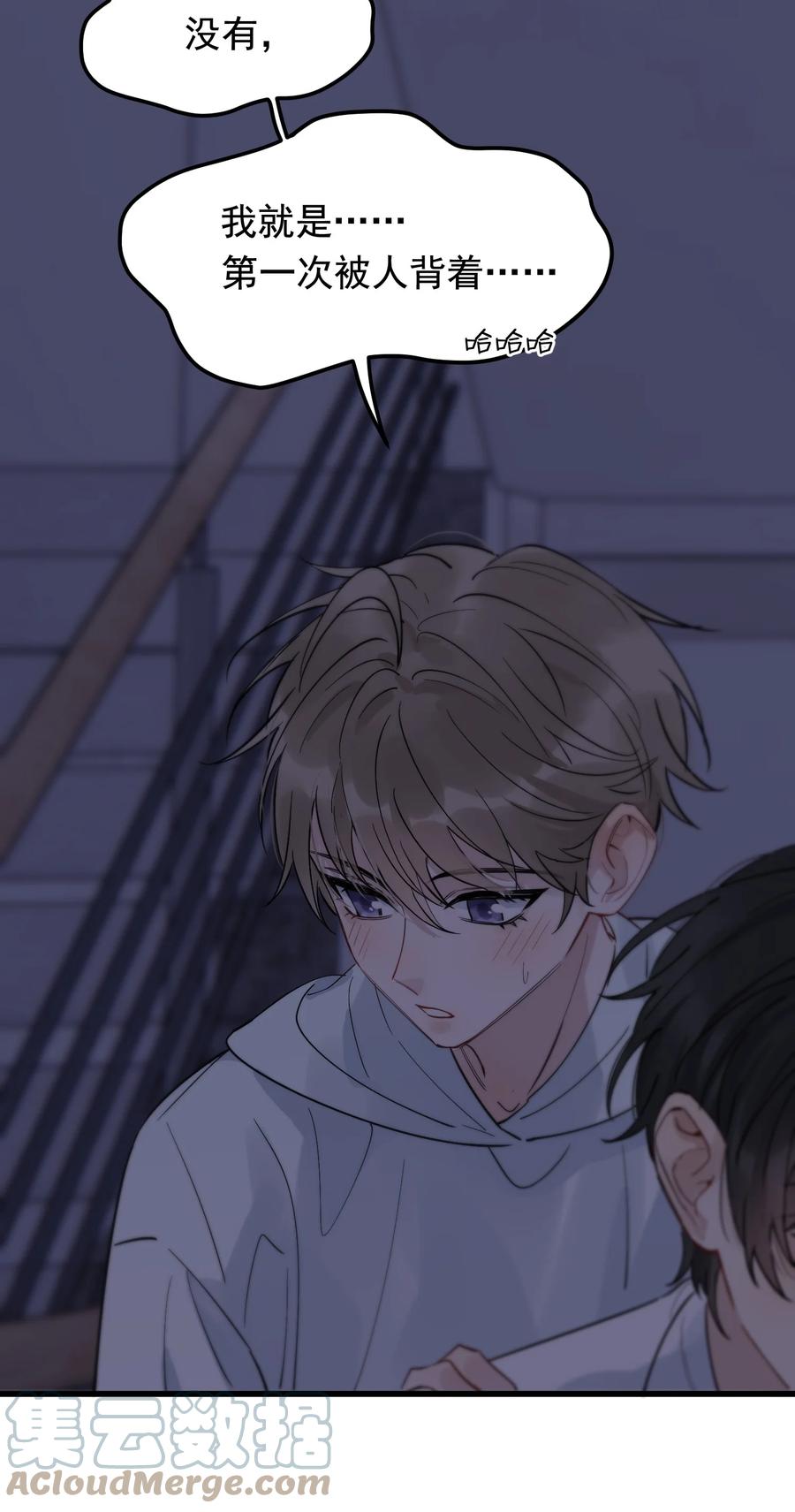 《落池》058 你这么熟练？ 第19页
