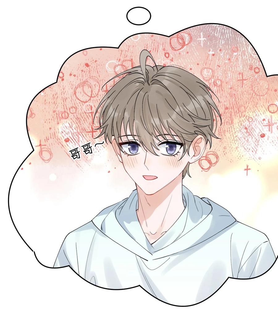《落池》058 你这么熟练？ 第29页