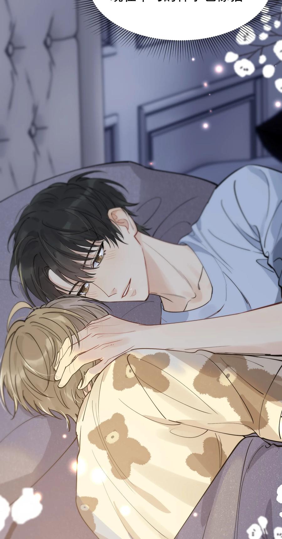 《落池》059 哥哥晚安！ 第18页