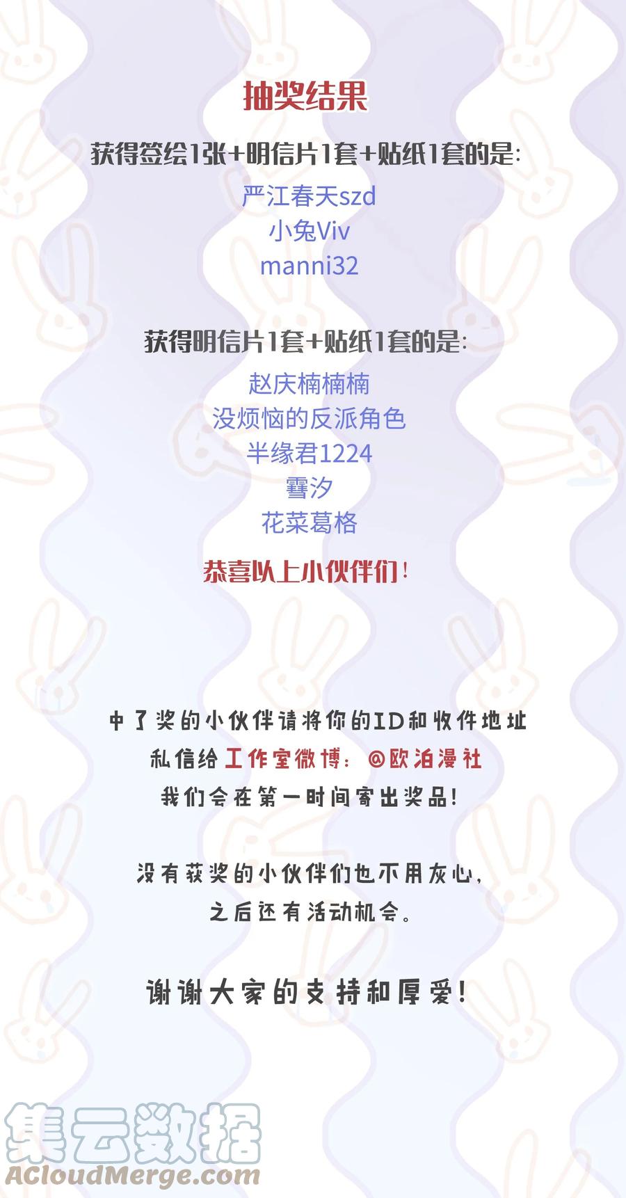 《落池》059 哥哥晚安！ 第46页