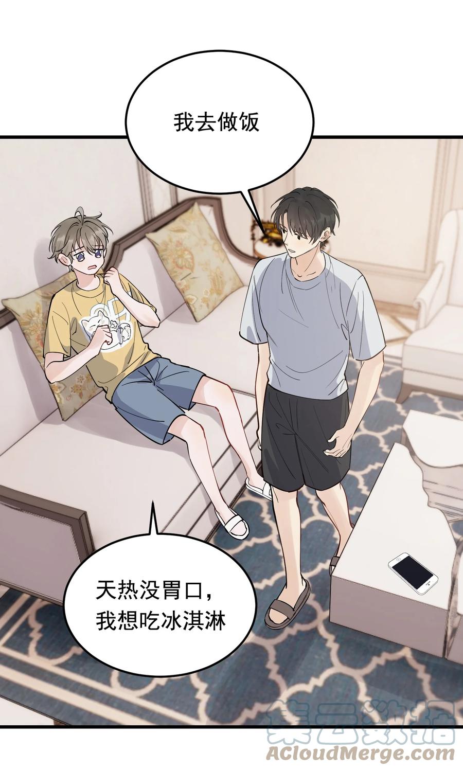 《落池》059 哥哥晚安！ 第28页