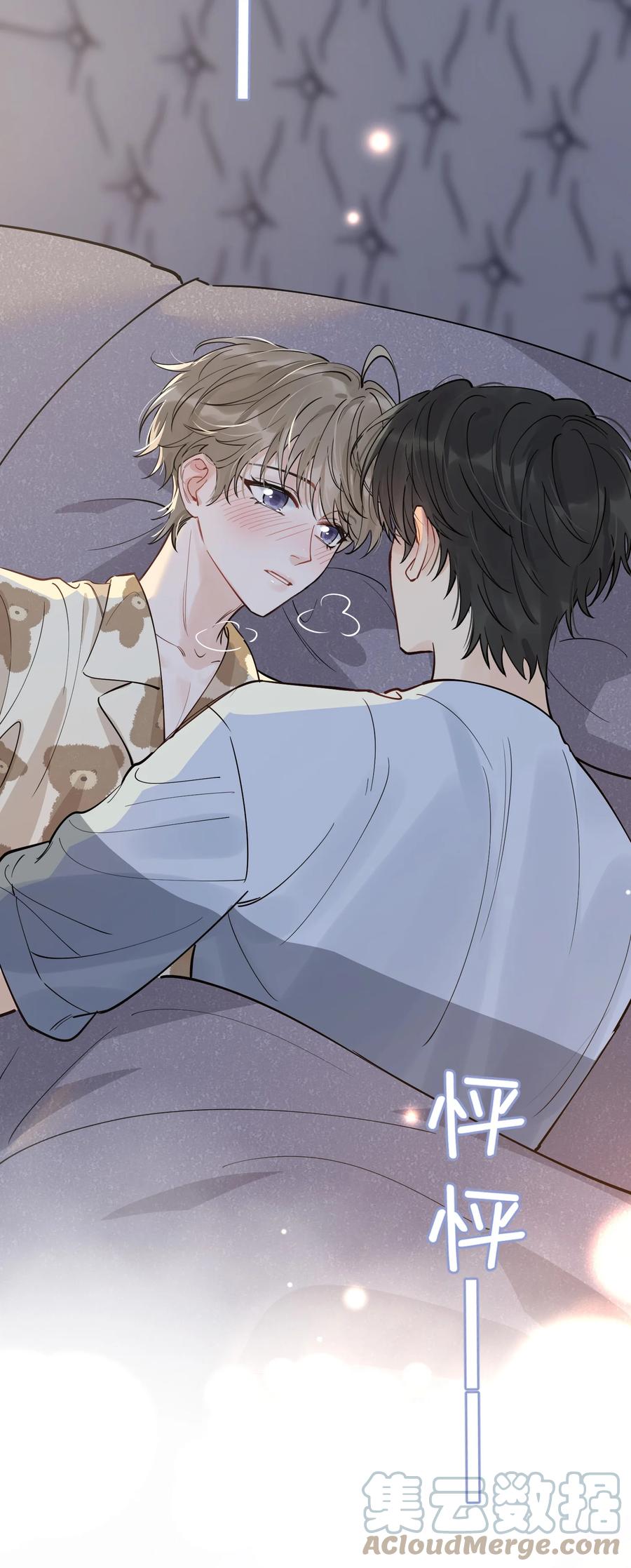 《落池》059 哥哥晚安！ 第16页