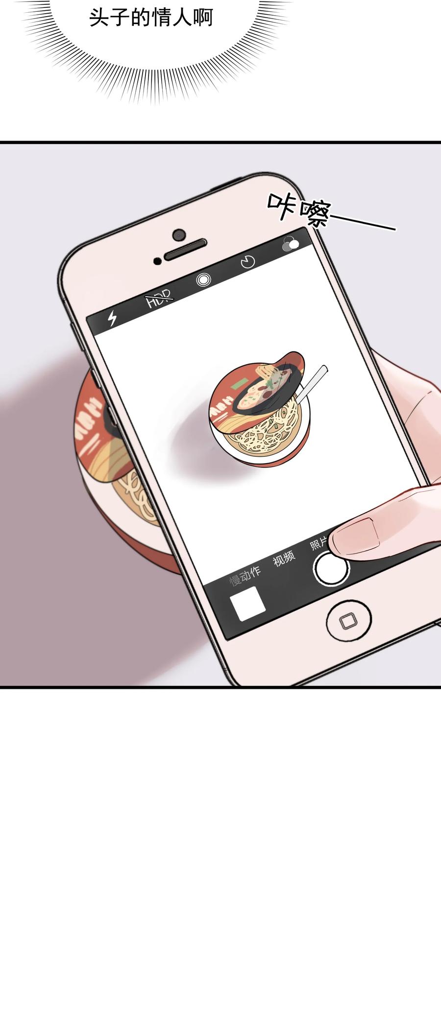 《落池》059 哥哥晚安！ 第45页
