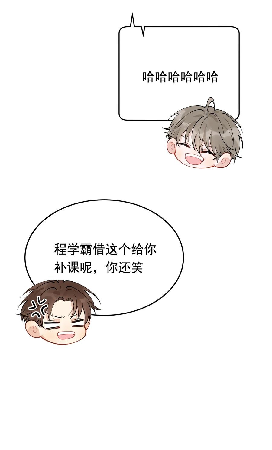《落池》059 哥哥晚安！ 第41页