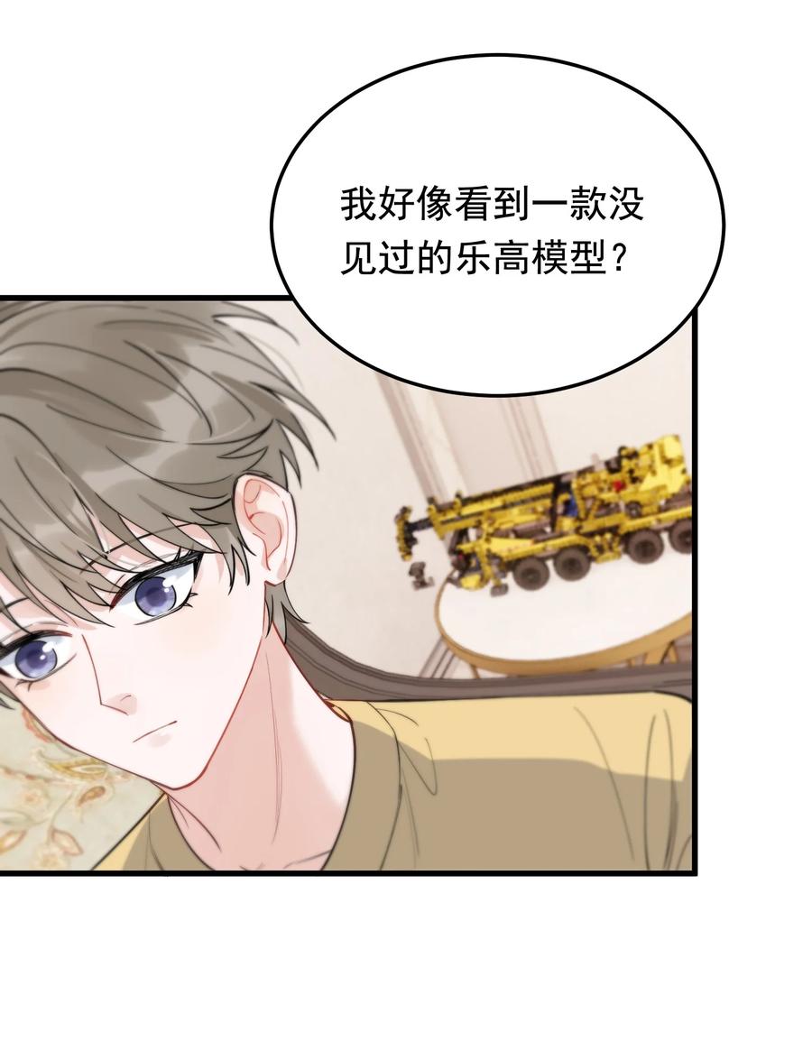 《落池》059 哥哥晚安！ 第36页