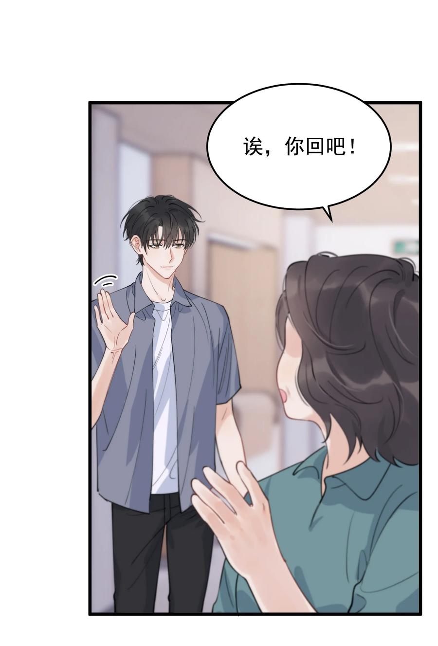 《落池》060 难得小家伙能替别人着想！ 第5页