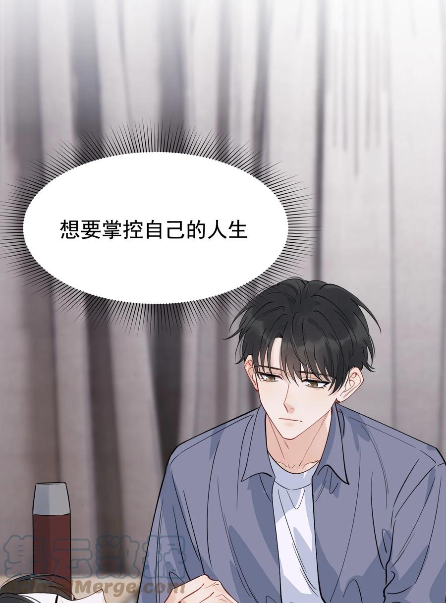《落池》060 难得小家伙能替别人着想！ 第13页