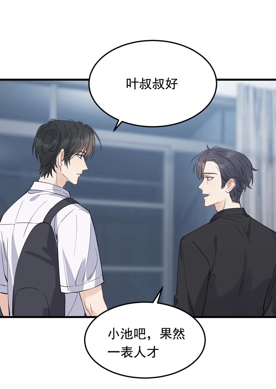 《落池》060 难得小家伙能替别人着想！ 第39页