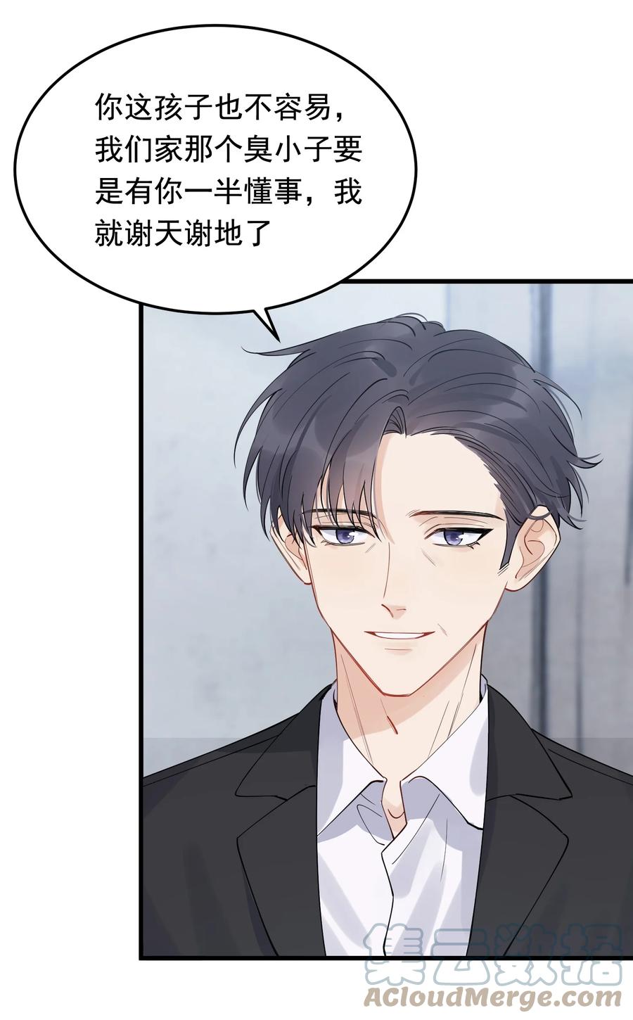 《落池》060 难得小家伙能替别人着想！ 第40页