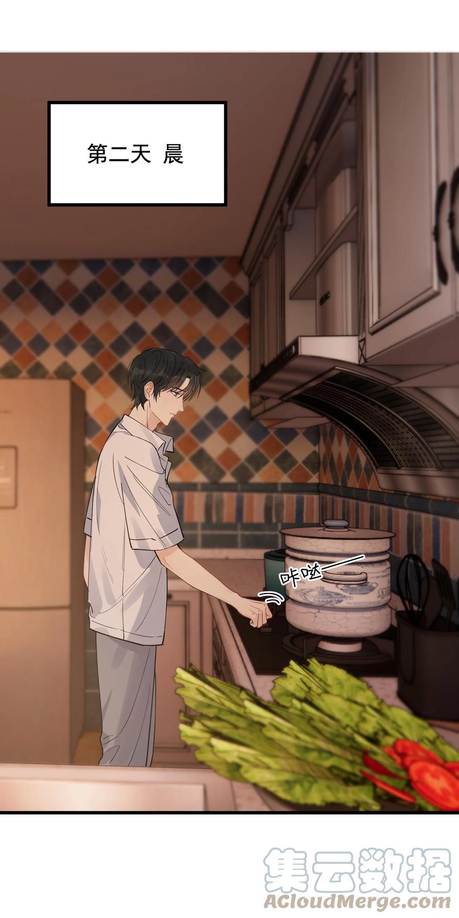 《落池》060 难得小家伙能替别人着想！ 第16页