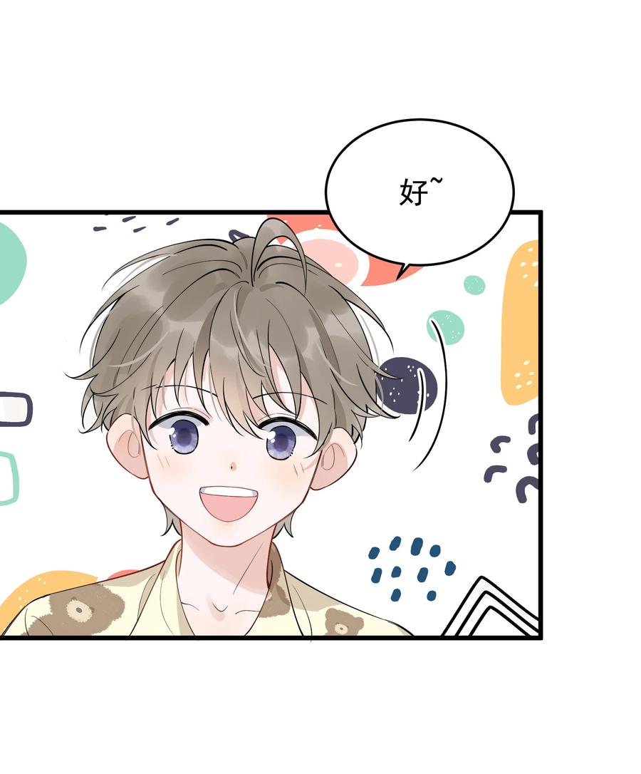 《落池》060 难得小家伙能替别人着想！ 第29页