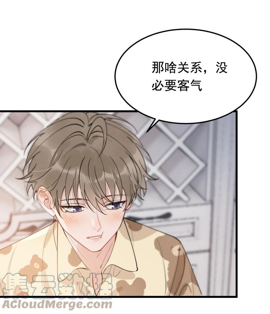《落池》060 难得小家伙能替别人着想！ 第31页