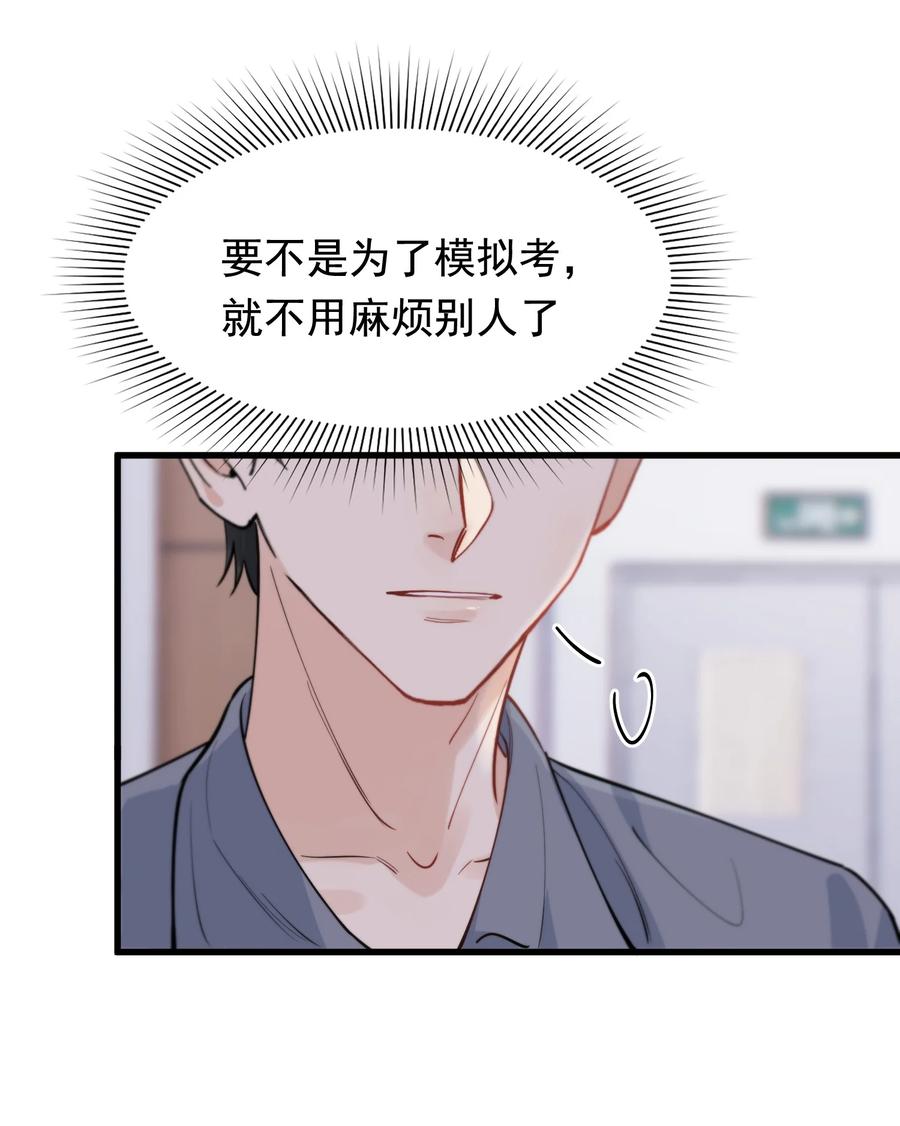 《落池》060 难得小家伙能替别人着想！ 第6页