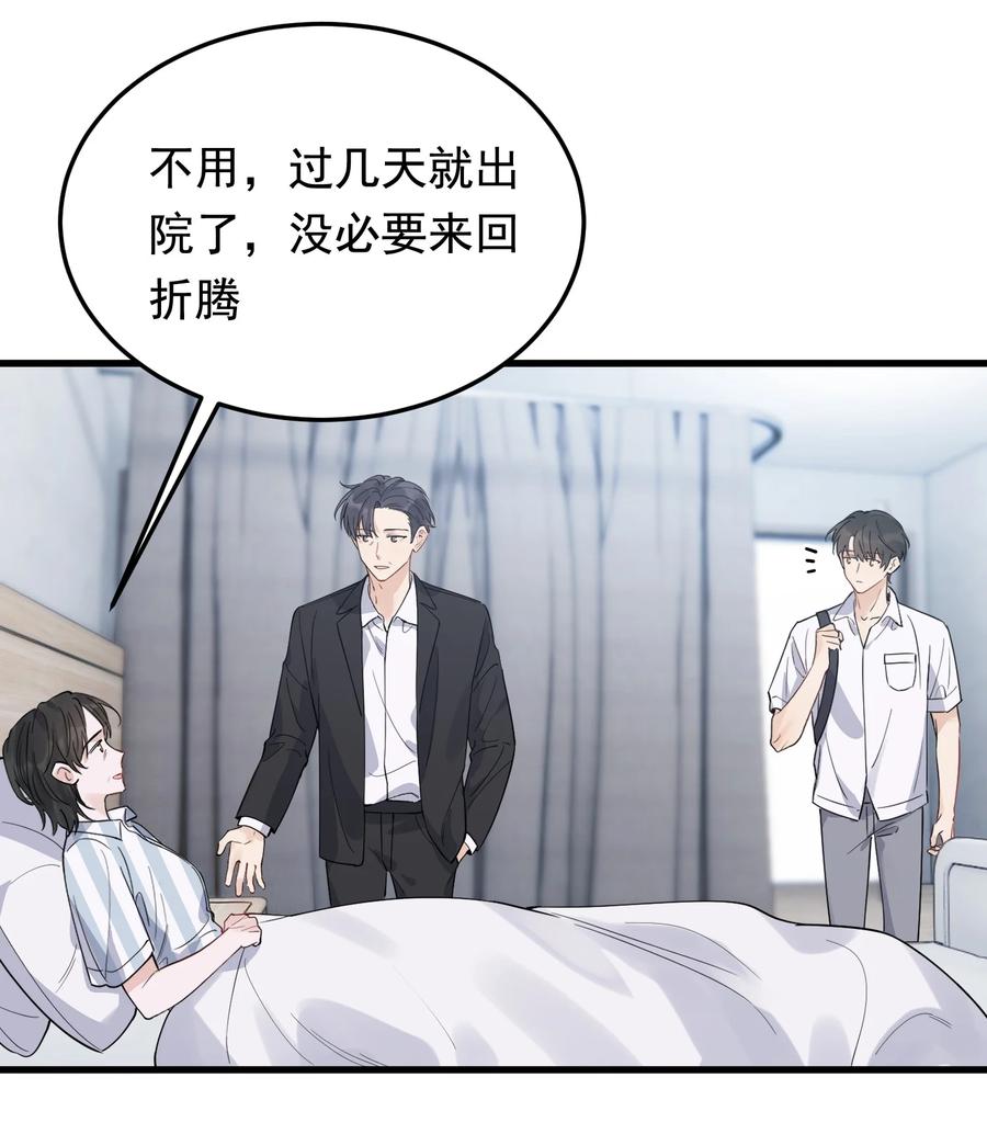 《落池》060 难得小家伙能替别人着想！ 第36页