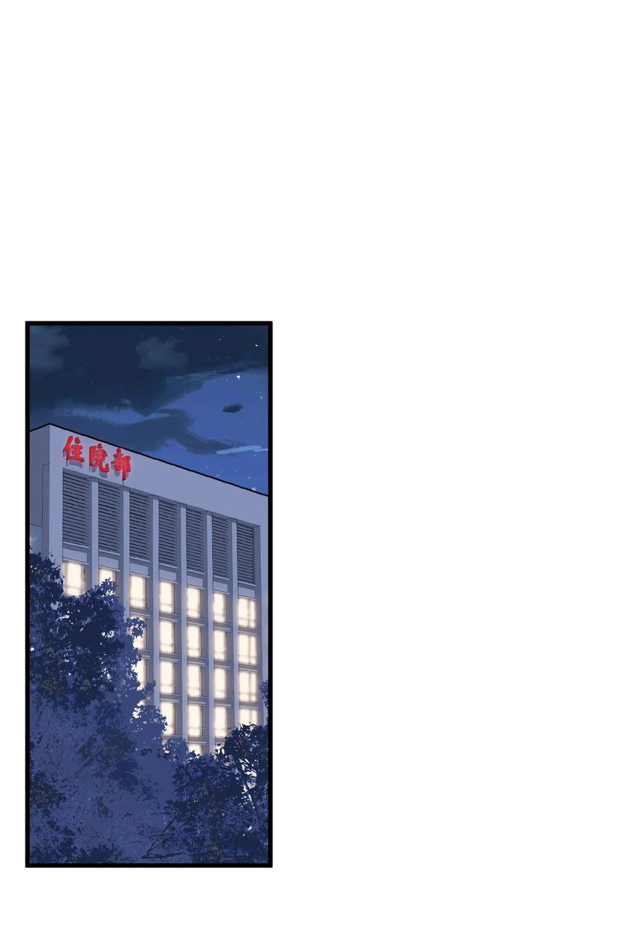 《落池》060 难得小家伙能替别人着想！ 第2页