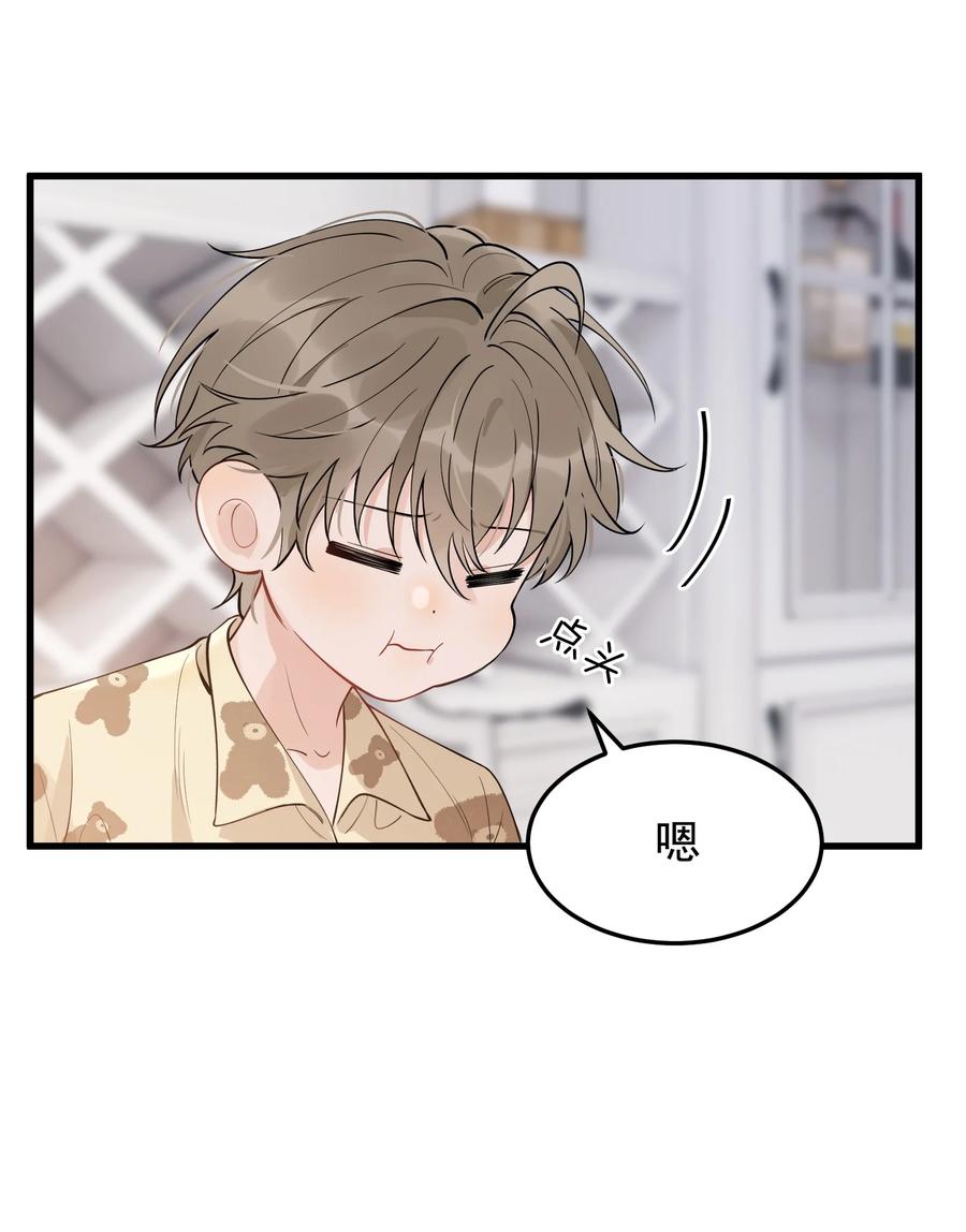 《落池》060 难得小家伙能替别人着想！ 第27页
