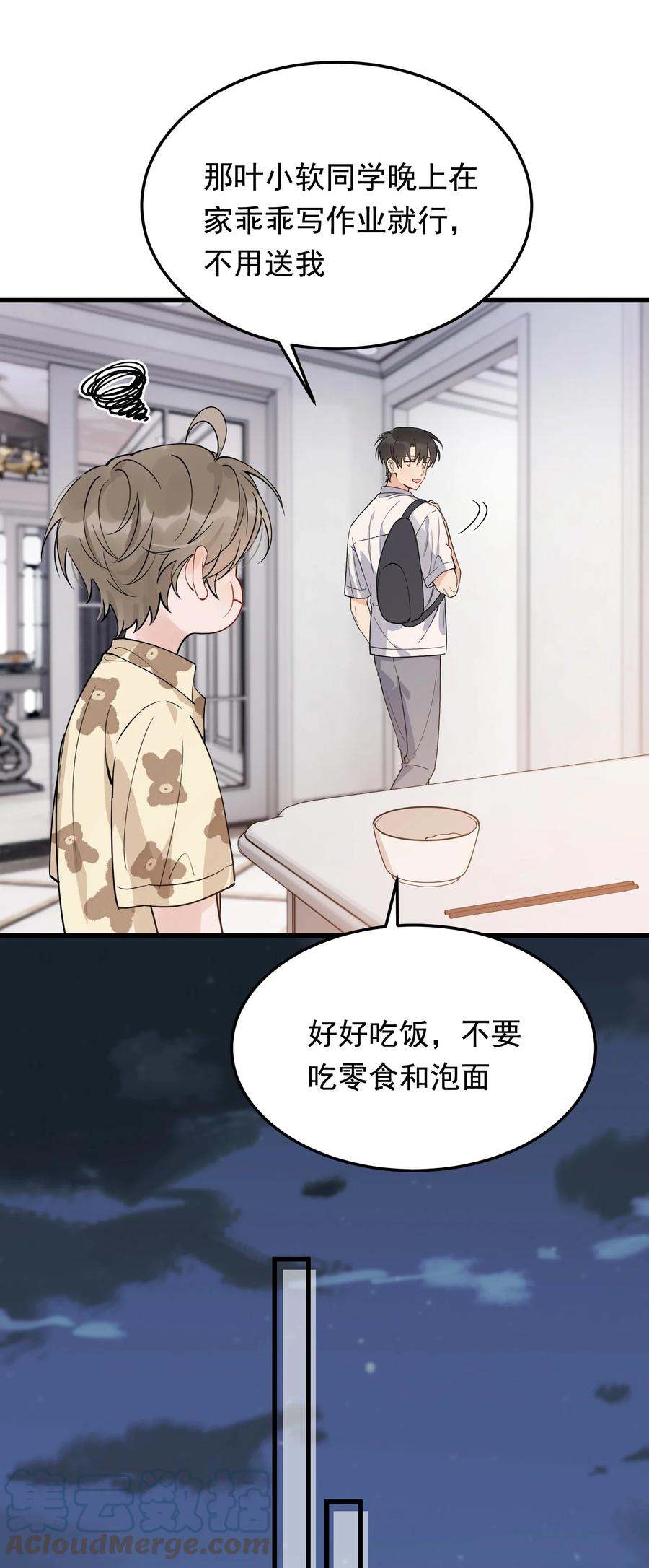 《落池》060 难得小家伙能替别人着想！ 第34页