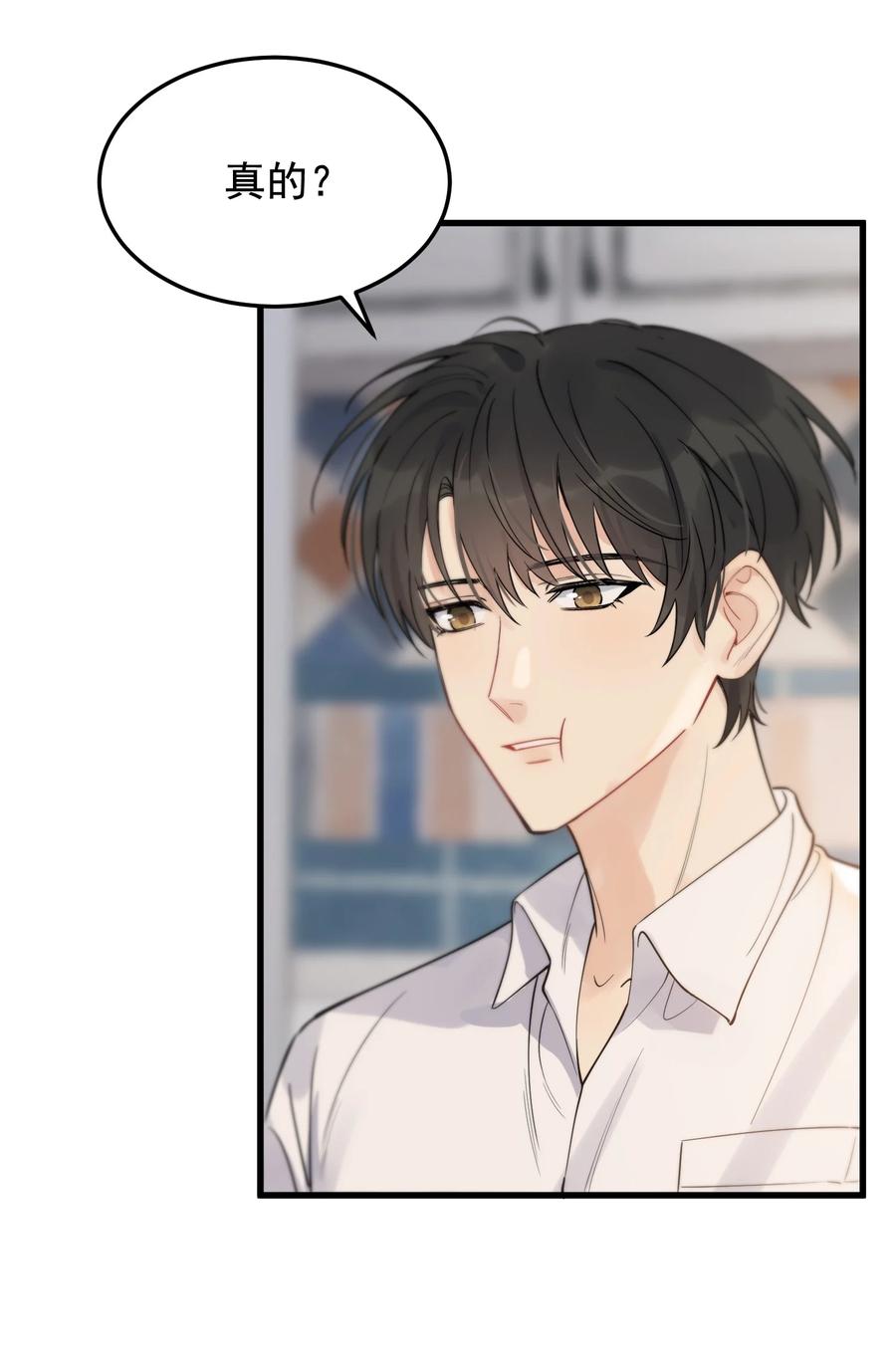 《落池》060 难得小家伙能替别人着想！ 第26页