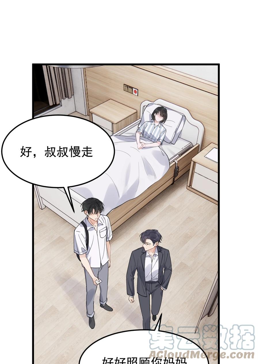 《落池》060 难得小家伙能替别人着想！ 第43页