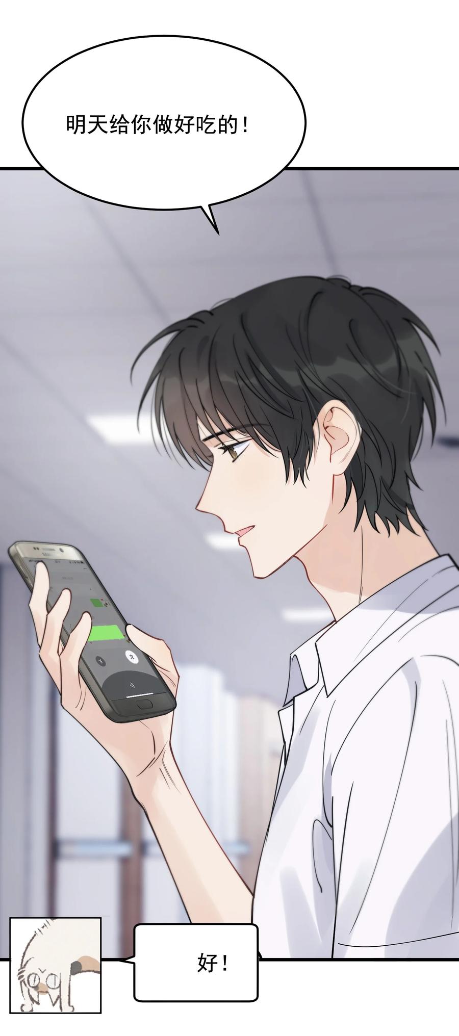 《落池》061 小软的出现就是新的意义吧！ 第21页