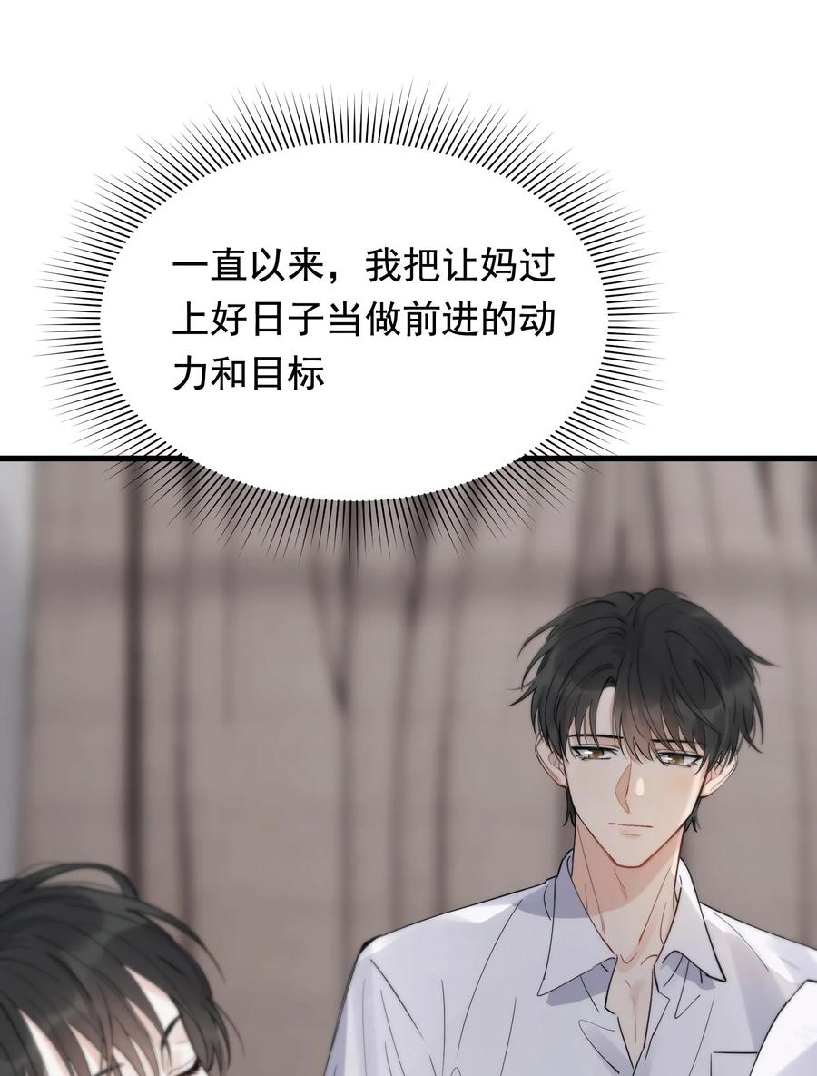 《落池》061 小软的出现就是新的意义吧！ 第6页