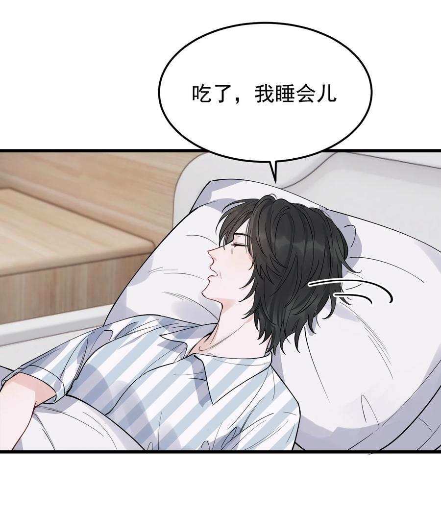 《落池》061 小软的出现就是新的意义吧！ 第5页