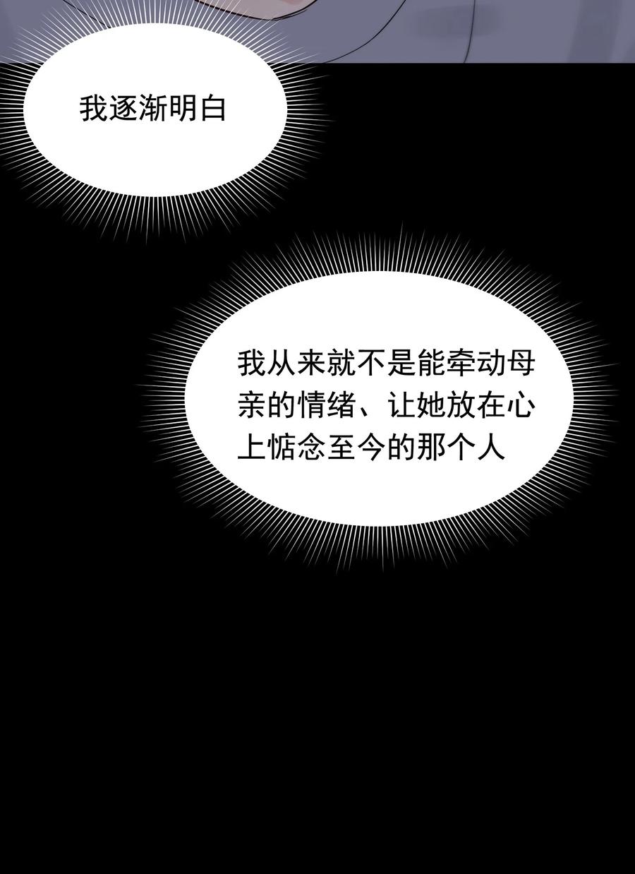 《落池》061 小软的出现就是新的意义吧！ 第11页