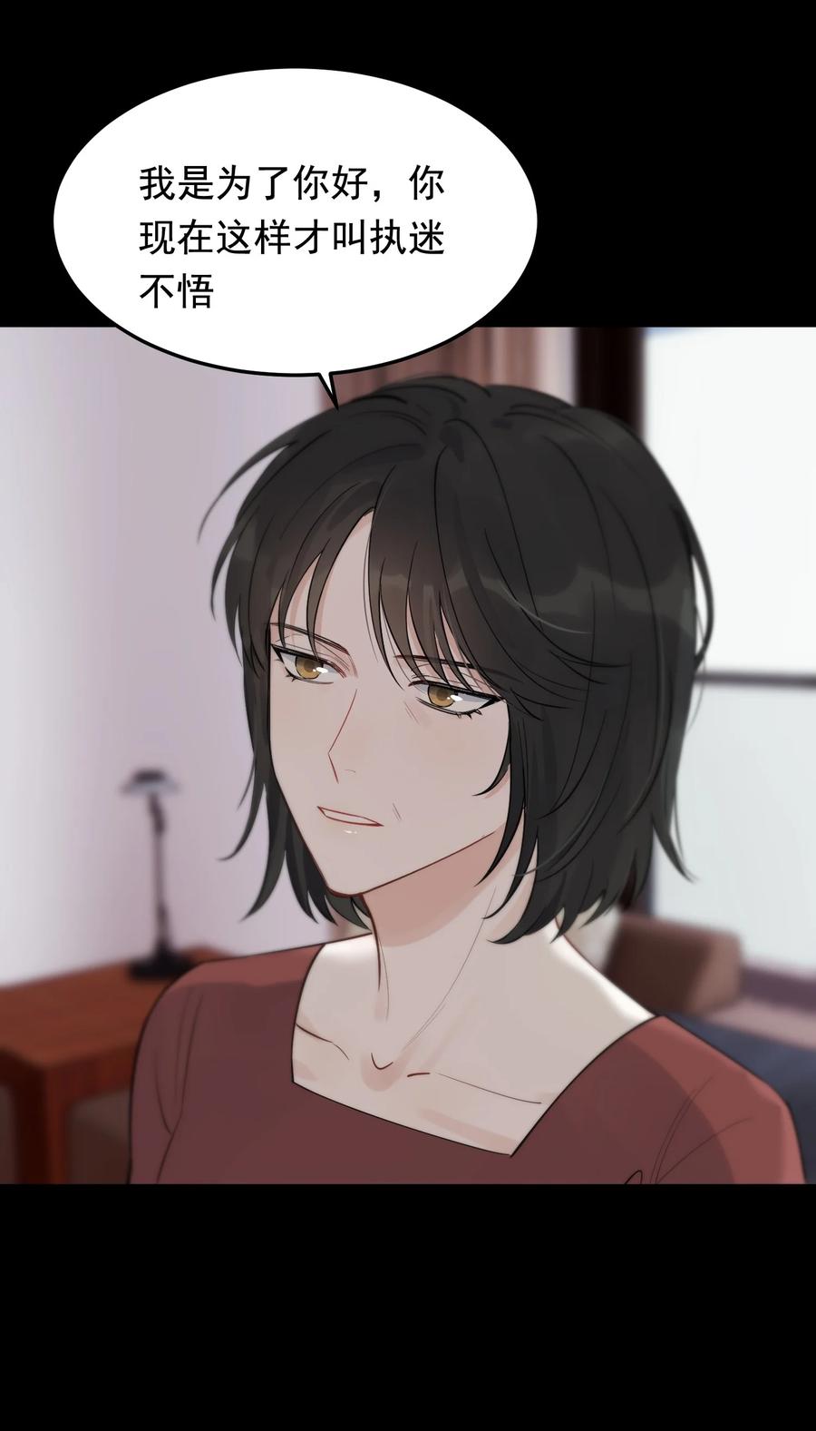 《落池》061 小软的出现就是新的意义吧！ 第9页