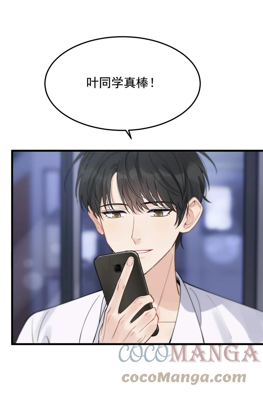 《落池》061 小软的出现就是新的意义吧！ 第19页