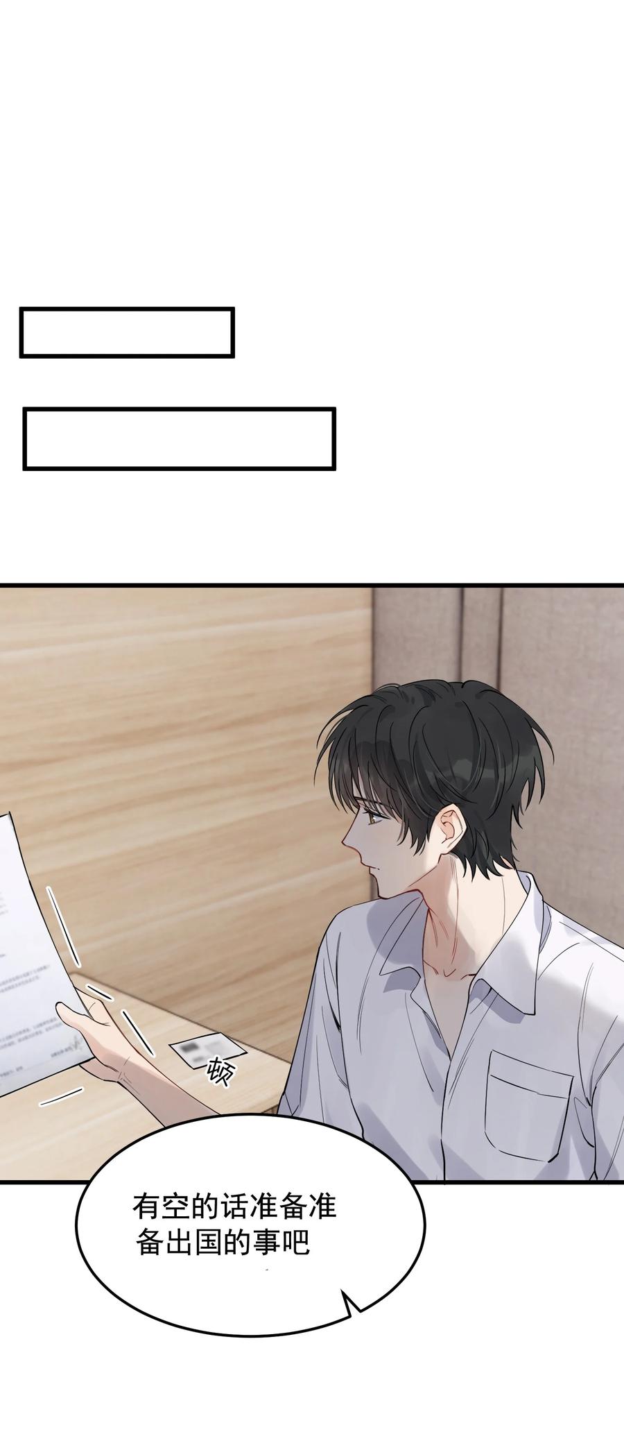 《落池》061 小软的出现就是新的意义吧！ 第2页
