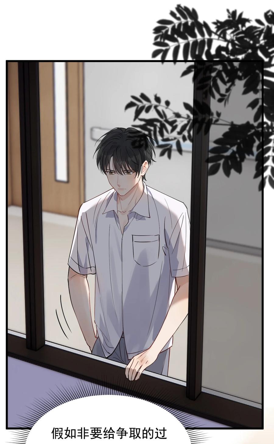 《落池》061 小软的出现就是新的意义吧！ 第23页