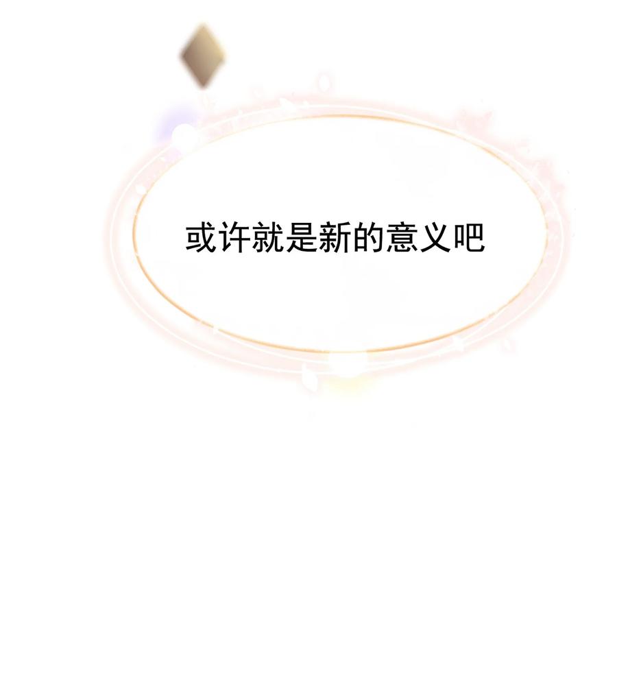 《落池》061 小软的出现就是新的意义吧！ 第26页