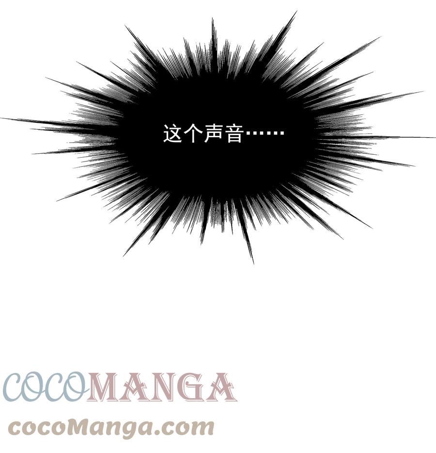 《落池》061 小软的出现就是新的意义吧！ 第43页