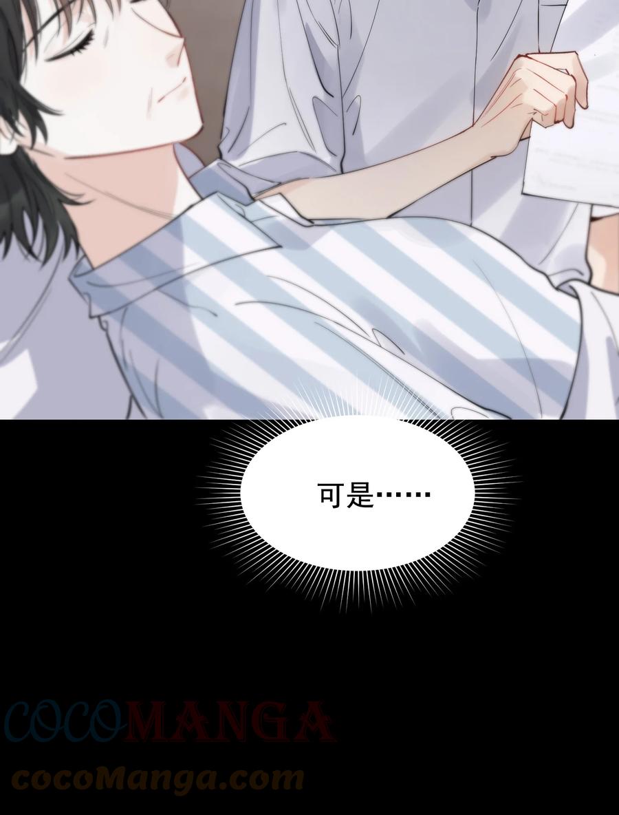 《落池》061 小软的出现就是新的意义吧！ 第7页