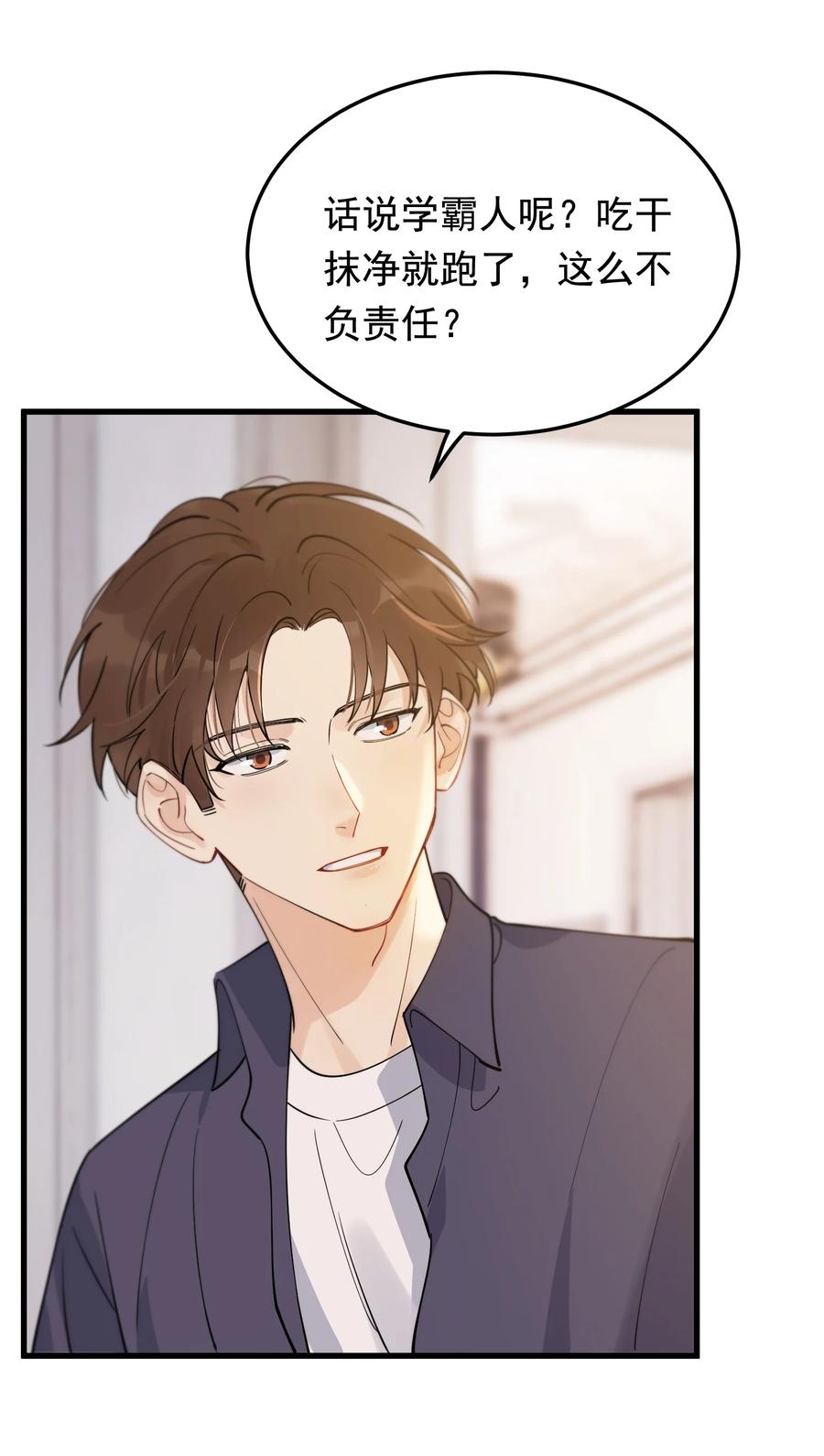 《落池》061 小软的出现就是新的意义吧！ 第33页