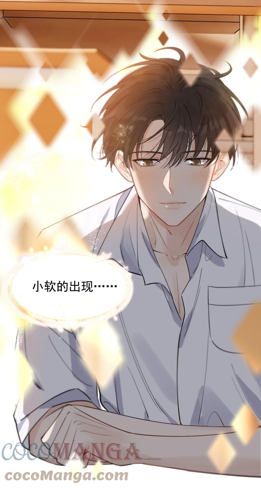 《落池》061 小软的出现就是新的意义吧！ 第25页